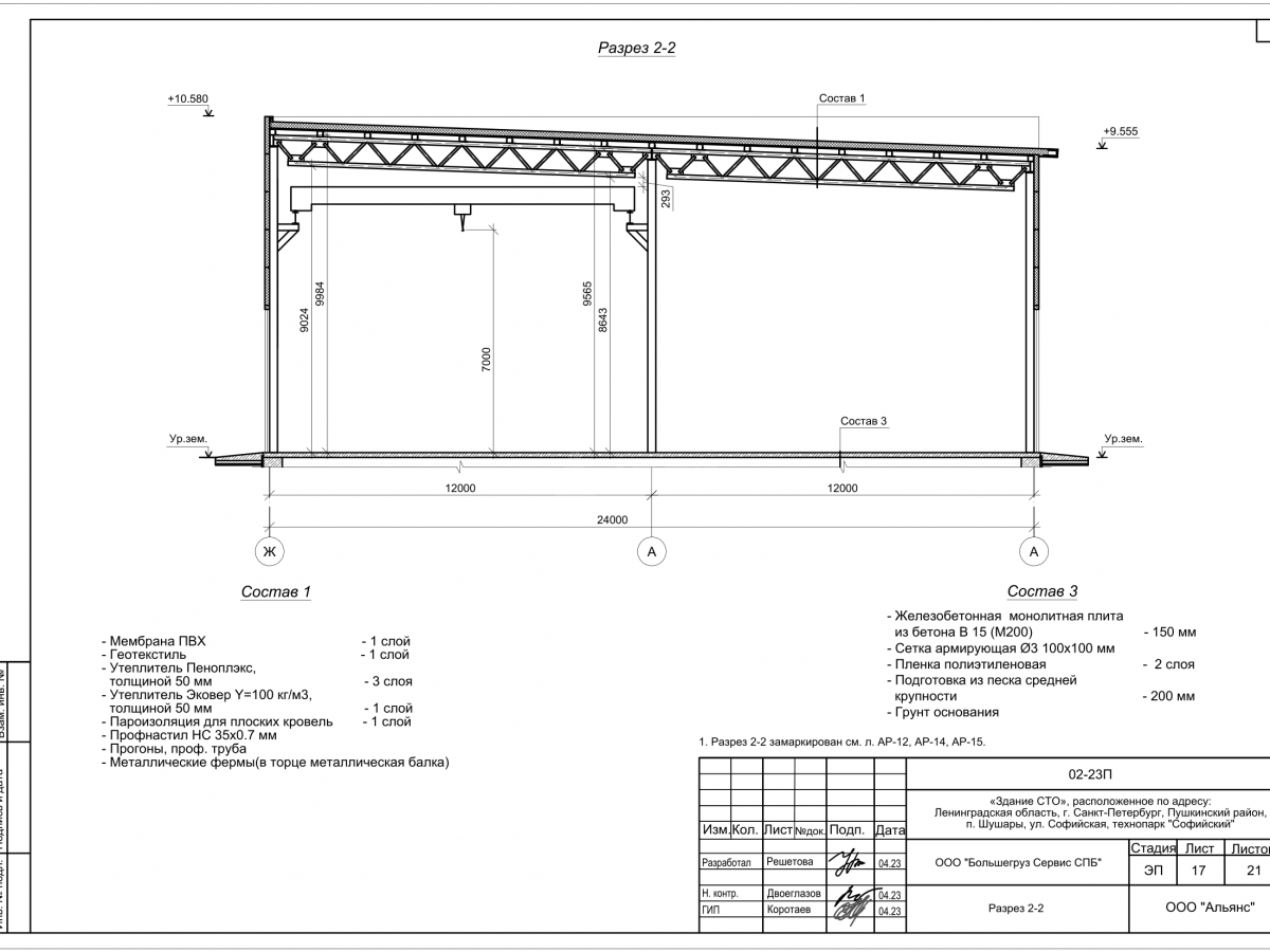 3D визуализация СТО с АБК с навесом  из сэндвич-панелей - фото 14