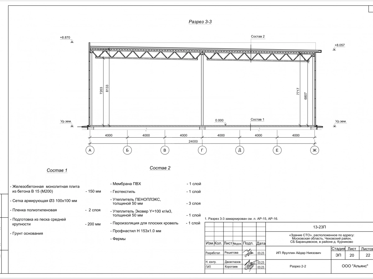 3D визуализация СТО с АБК из сэндвич-панелей - фото 18