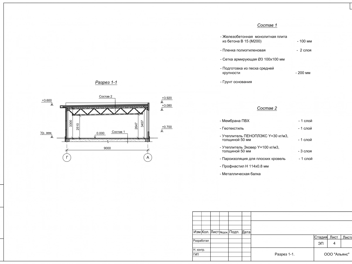 Планировка Проект павильона из сэндвич-панелей -  фото 1