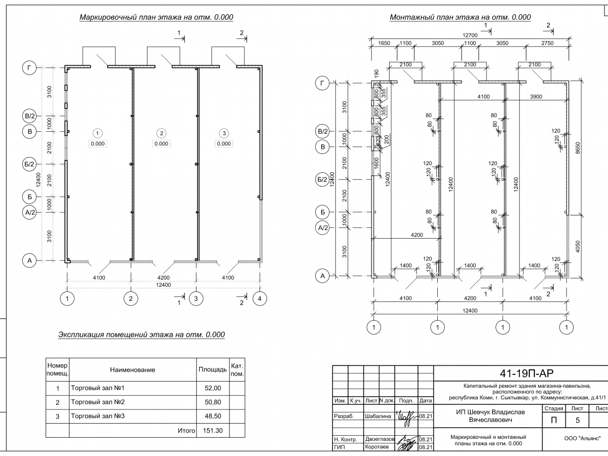 Планировка Магазин из сэндвич-панелей -  фото 4